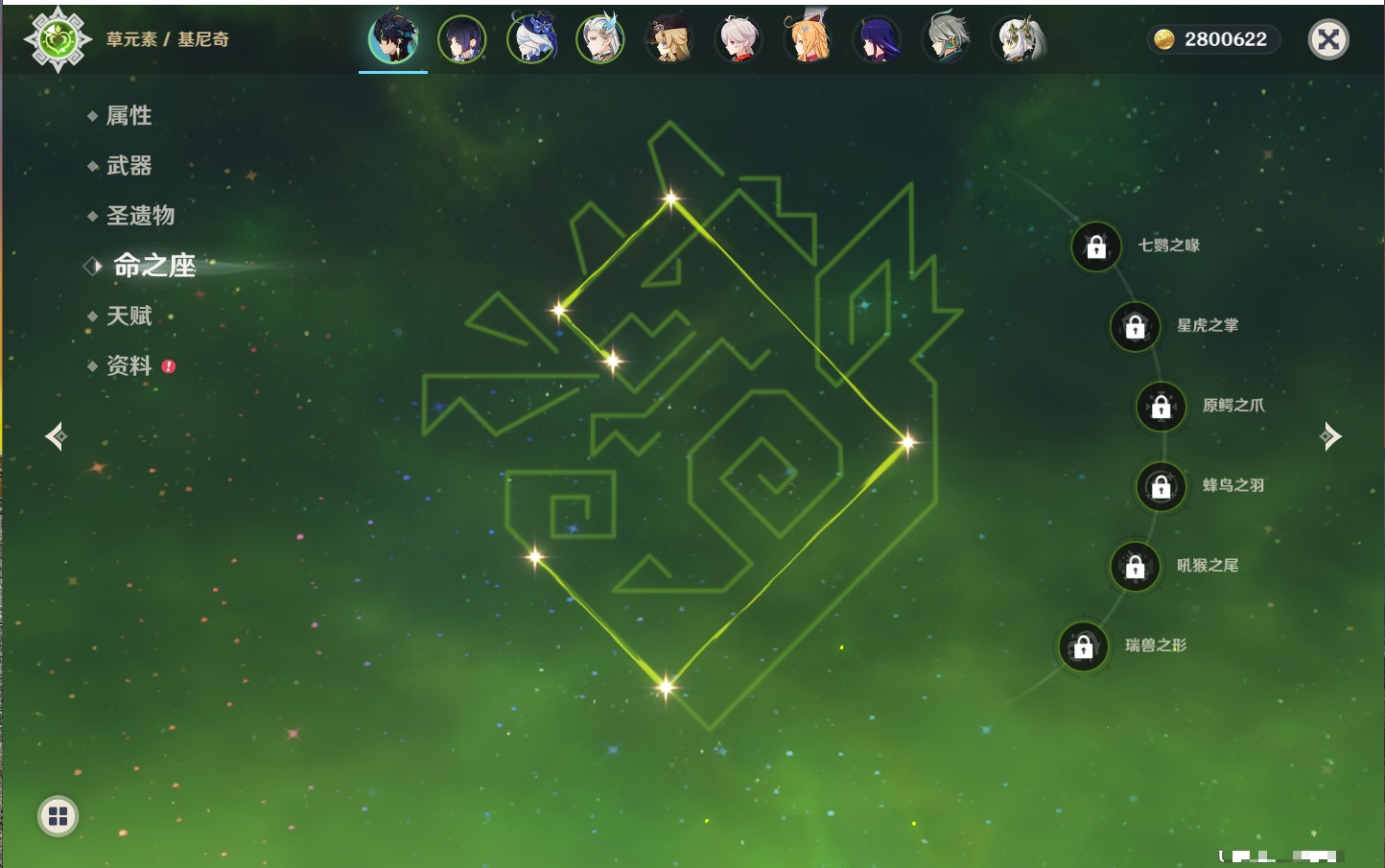 YSMK40214原神账号详情图38