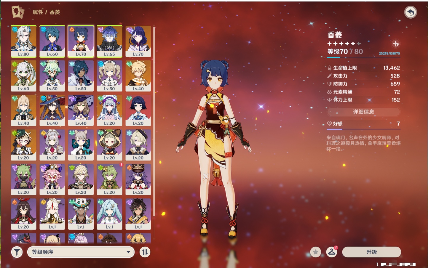 YSMK40208原神账号详情图10 YSMK40208原神账号详情图10