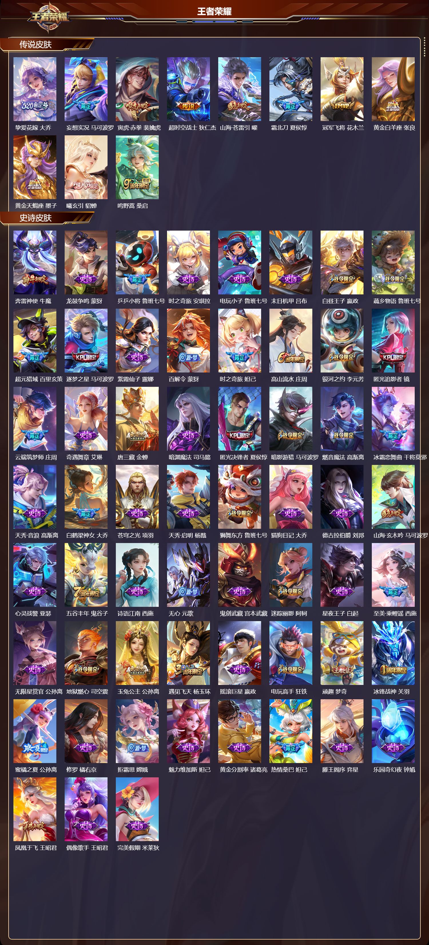 WZCMW416399王者荣耀账号详情图7 WZCMW416399王者荣耀账号详情图7