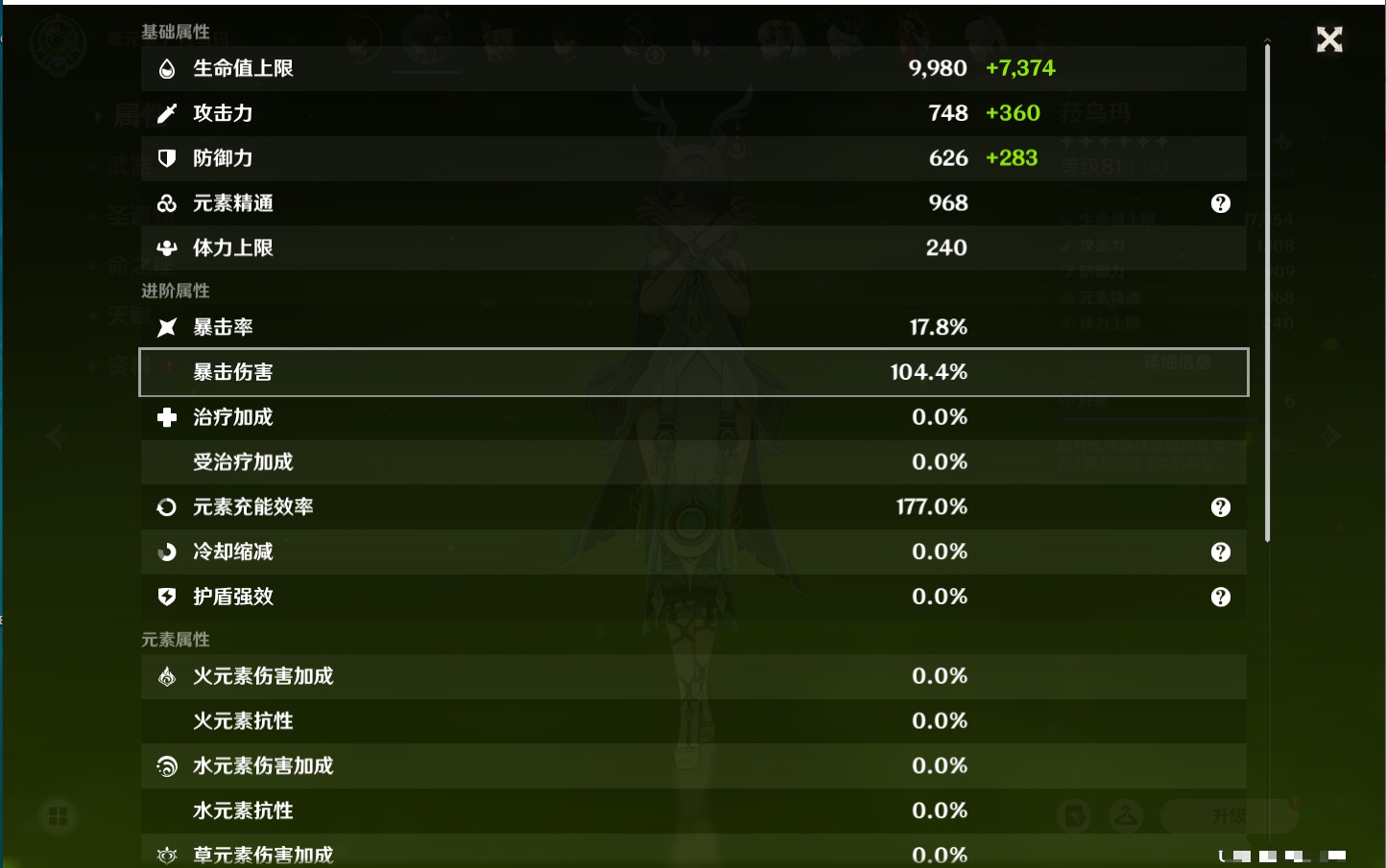 YSMK40137原神账号详情图55