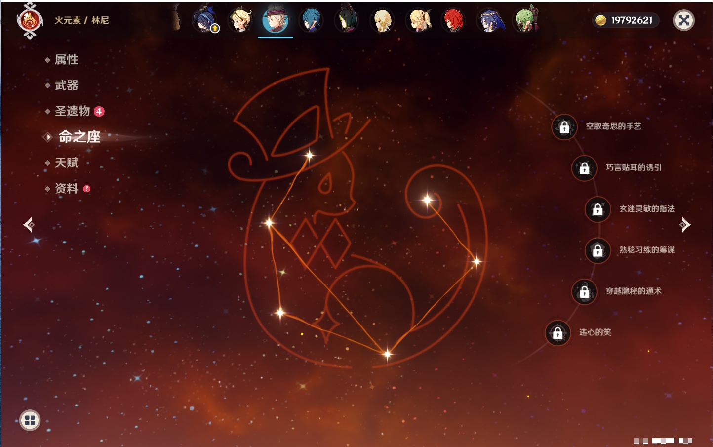 YSMK40211原神账号详情图24