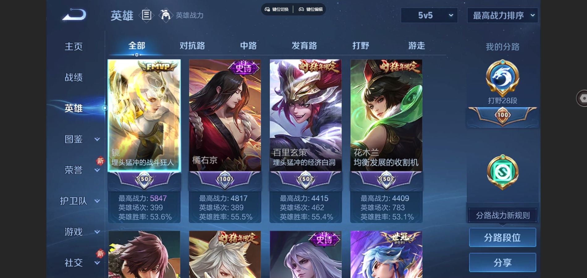 WZCMW428250王者荣耀账号详情图3