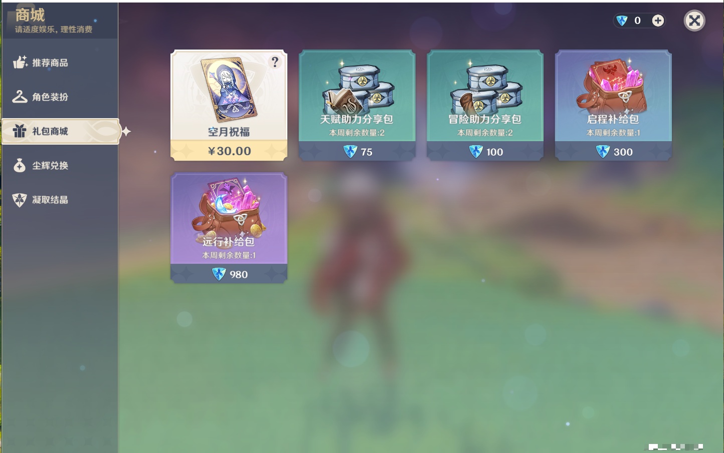 YSMK40218原神账号详情图9 YSMK40218原神账号详情图9