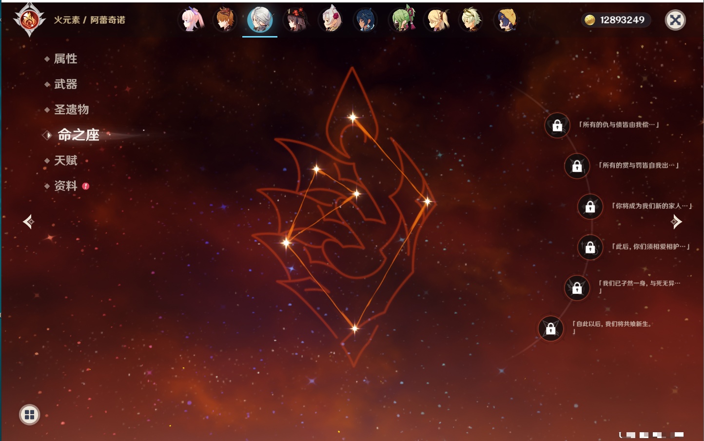 YSMK40137原神账号详情图33