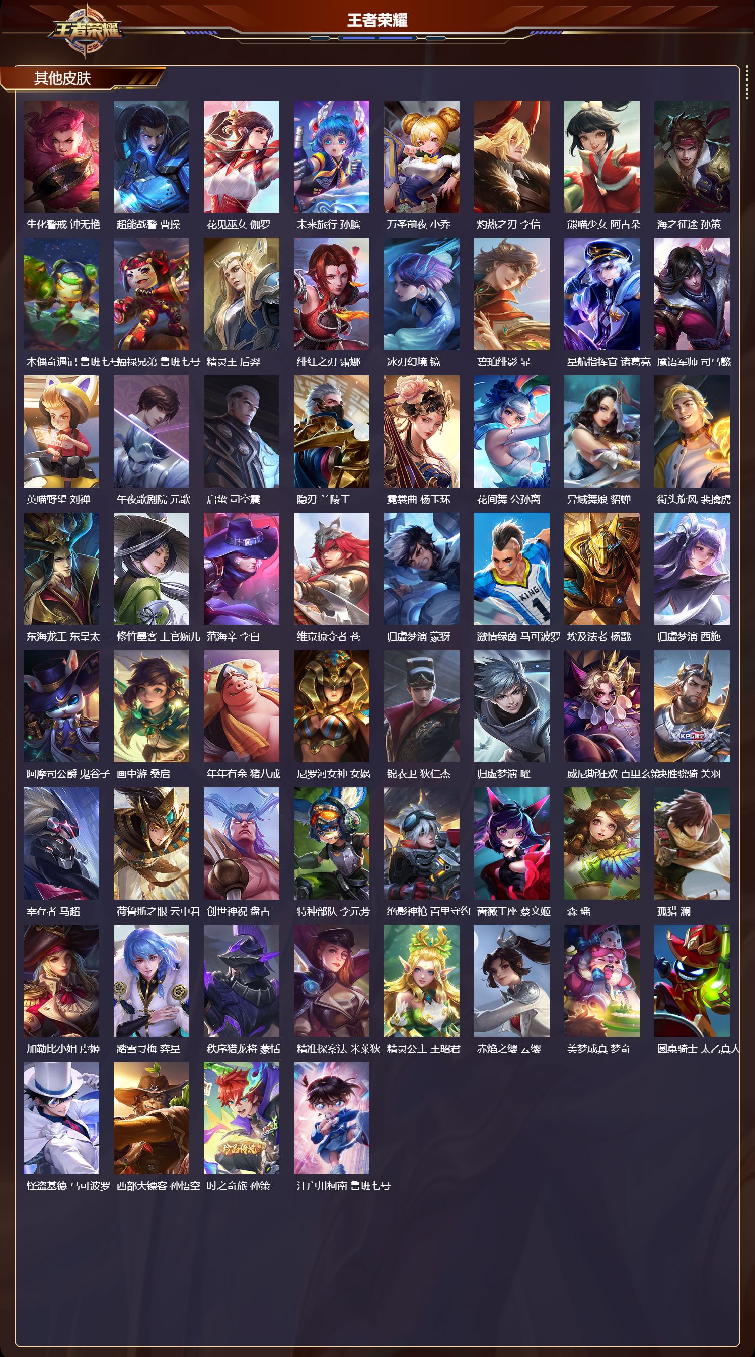 WZCMW416425王者荣耀账号详情图11