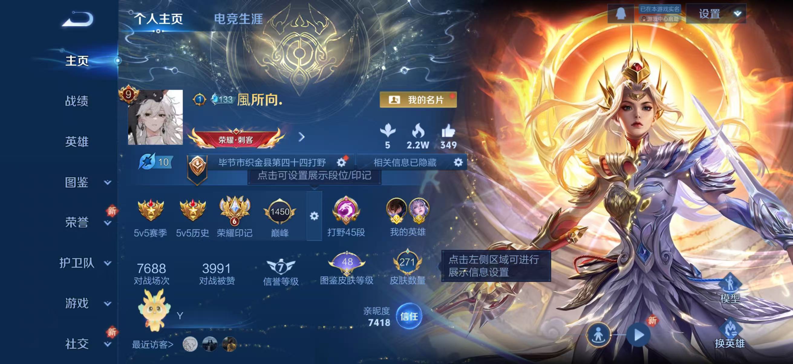 WZCMW437332王者荣耀账号详情图2