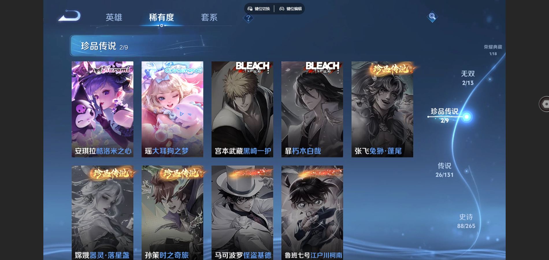 WZCMW425870王者荣耀账号详情图11