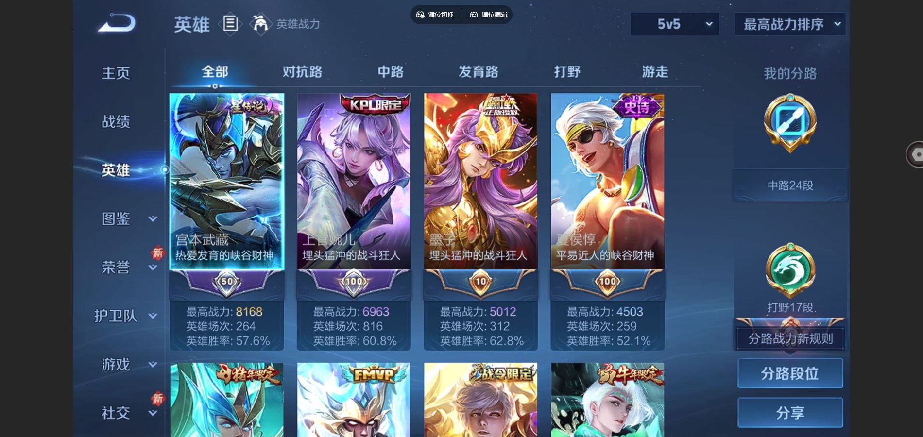 WZCMW425866王者荣耀账号详情图3 WZCMW425866王者荣耀账号详情图3