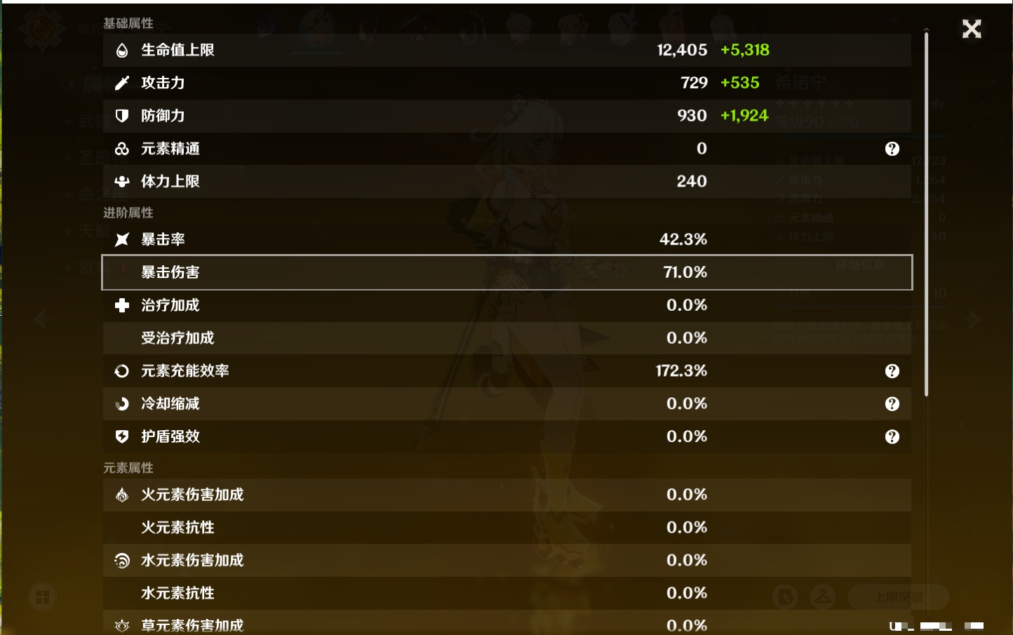 YSMK40213原神账号详情图30