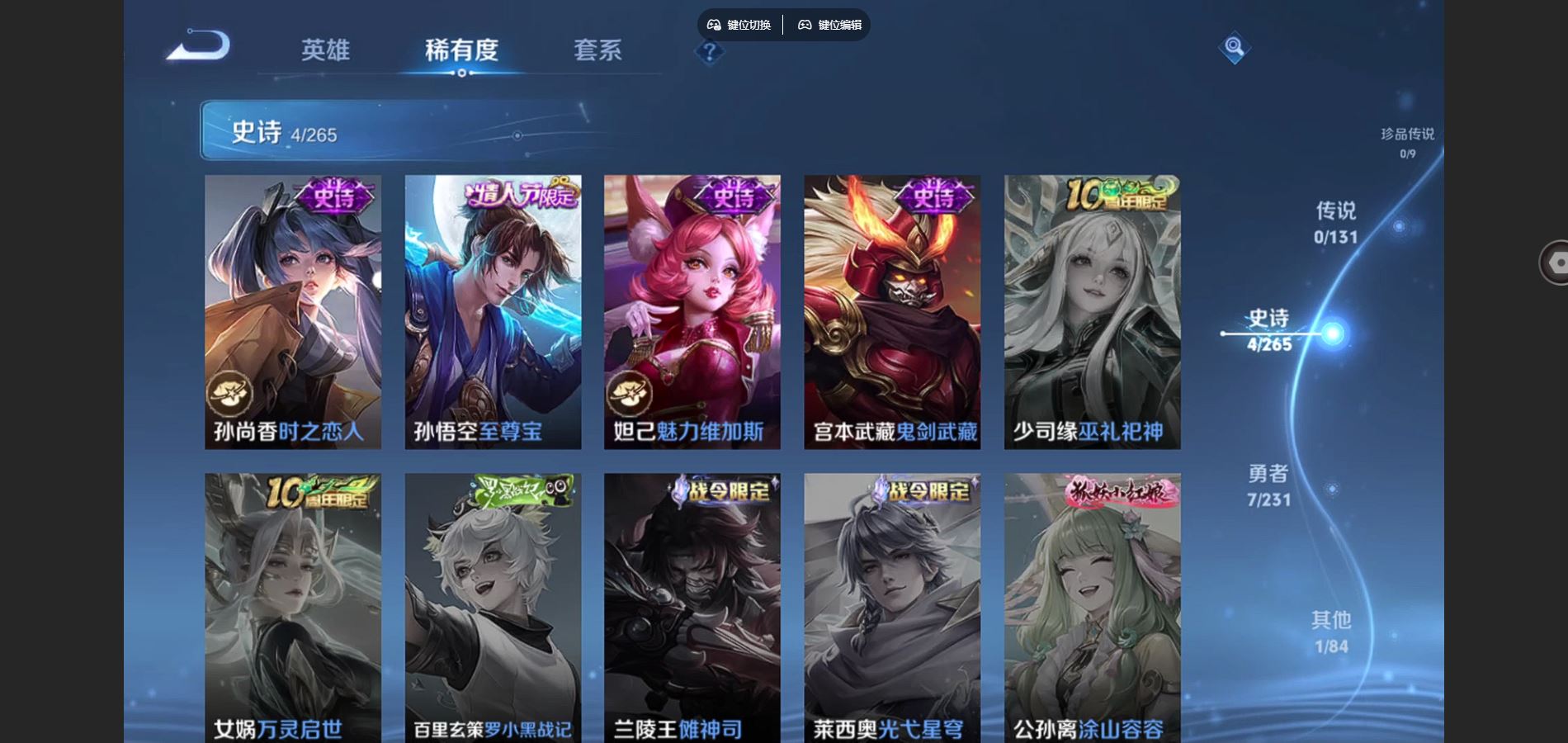 WZCMW425886王者荣耀账号详情图6