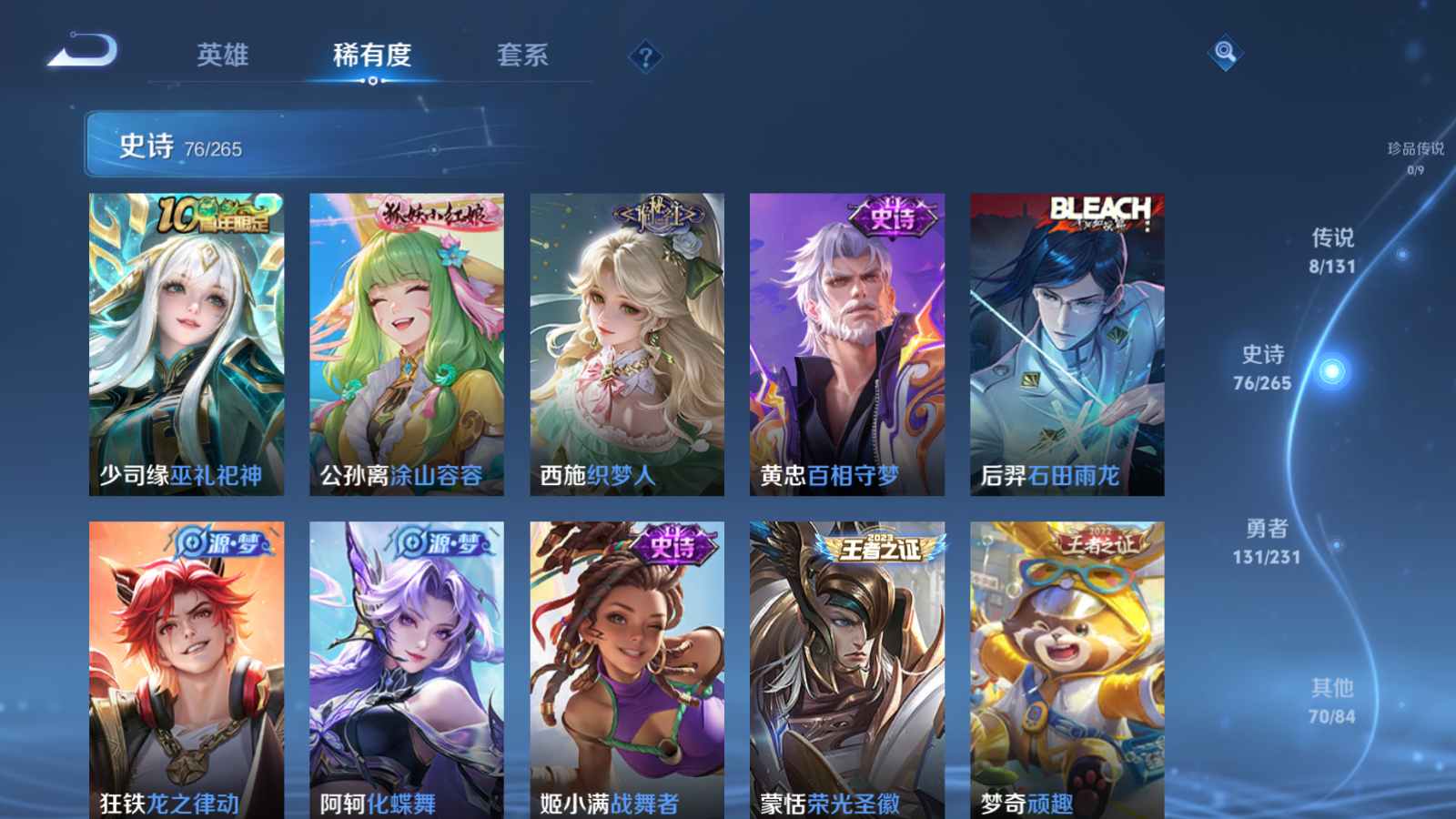 WZCMW425884王者荣耀账号详情图8