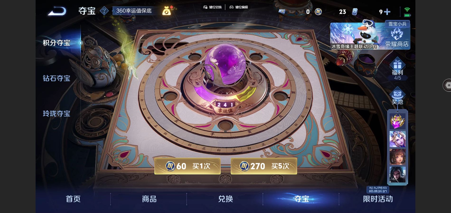 WZCMW425865王者荣耀账号详情图25 WZCMW425865王者荣耀账号详情图25