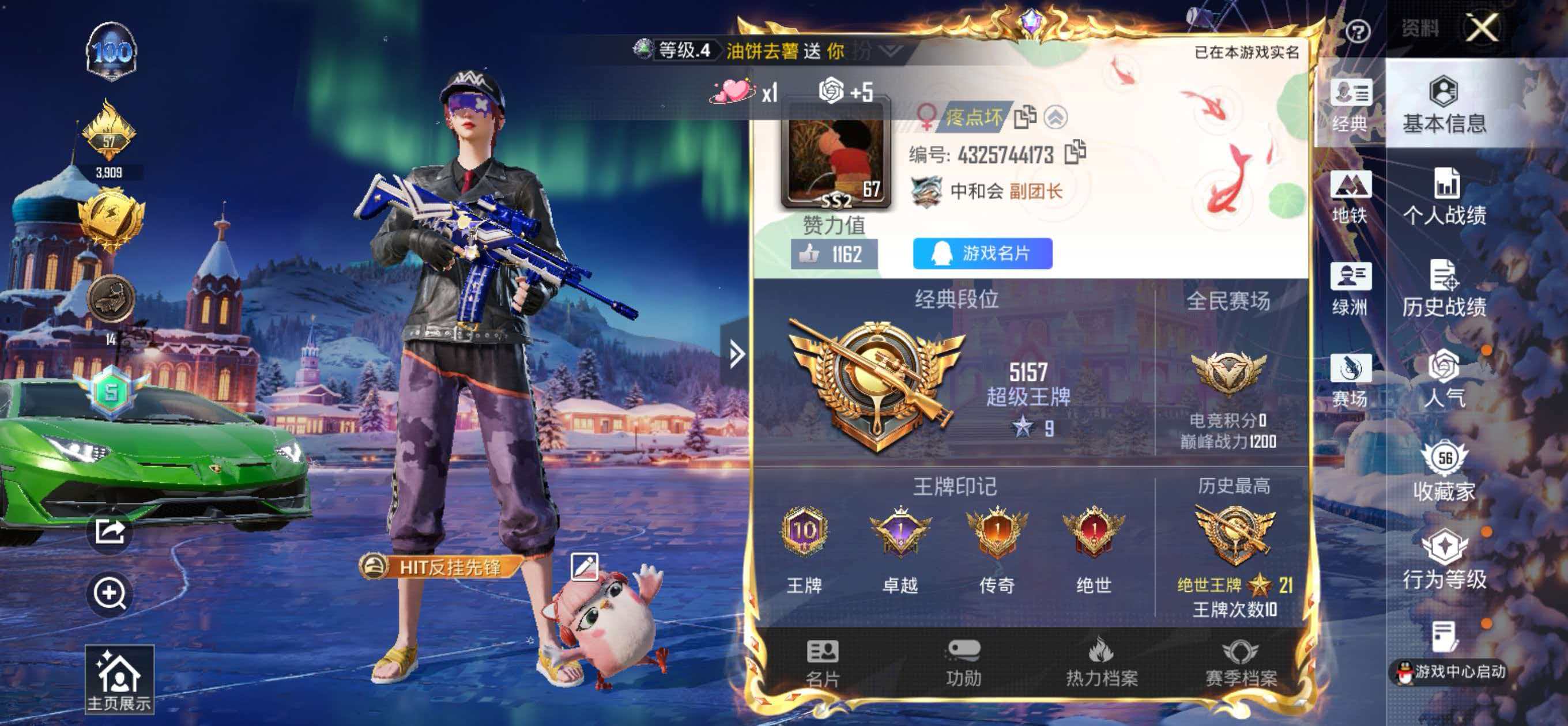 HPSJ45439和平精英账号详情图3