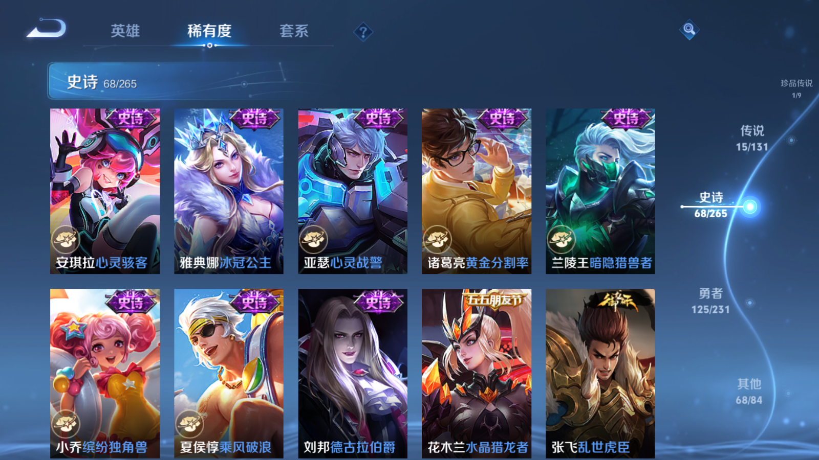 WZCMW425868王者荣耀账号详情图42