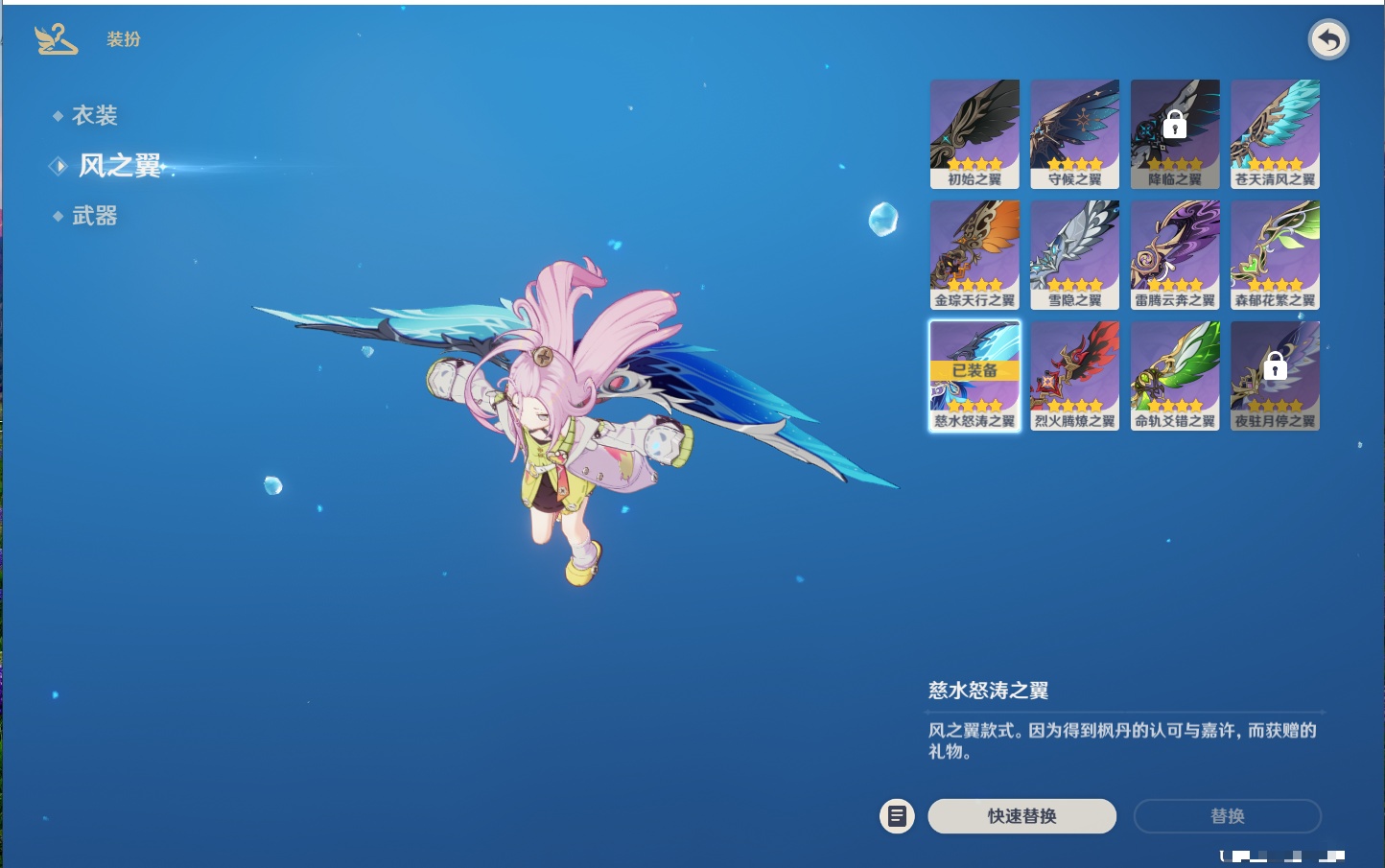 YSMK40217原神账号详情图29