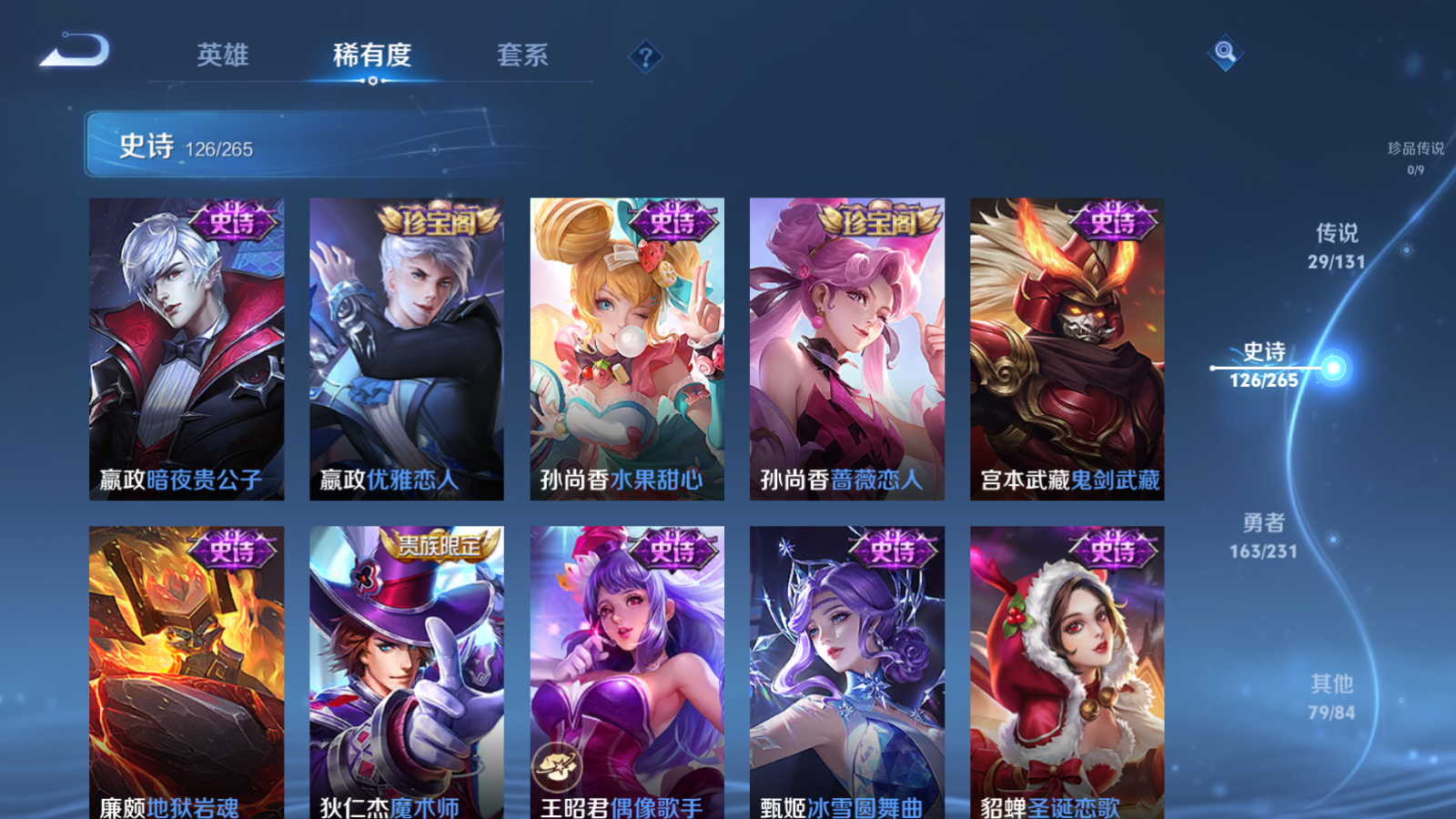 WZCMW425897王者荣耀账号详情图22