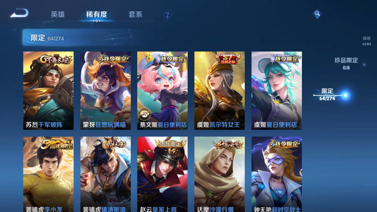 WZCMW425868王者荣耀账号详情图27