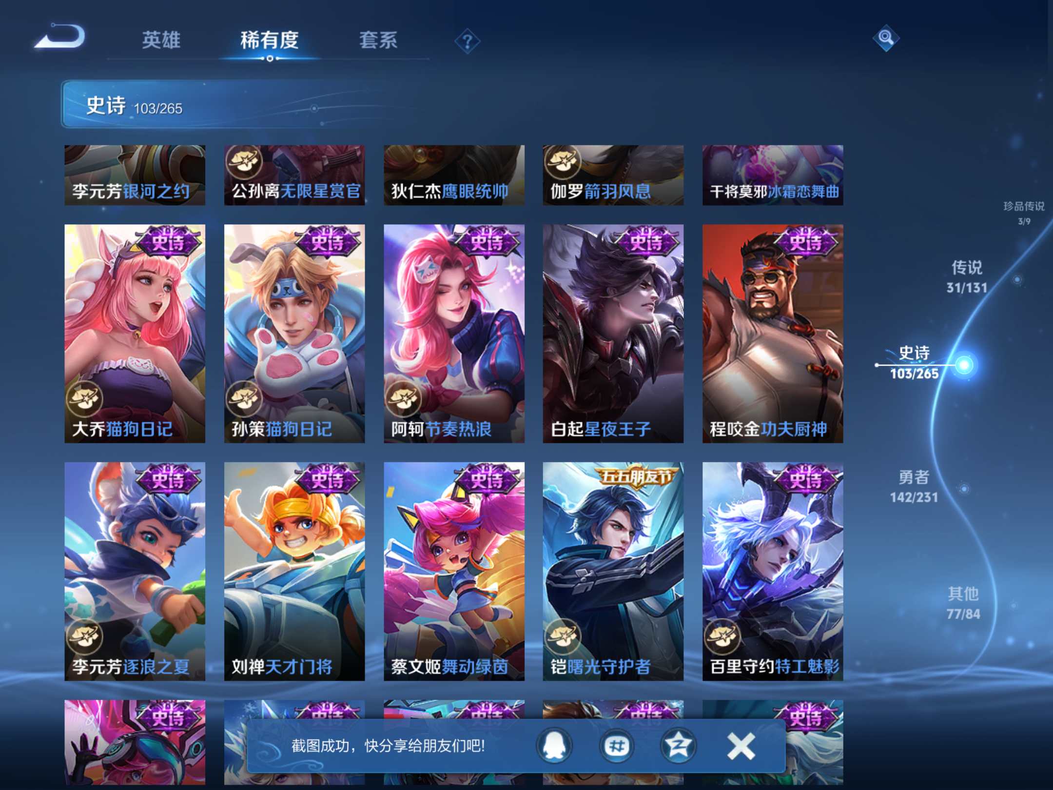 WZCMW425901王者荣耀账号详情图19