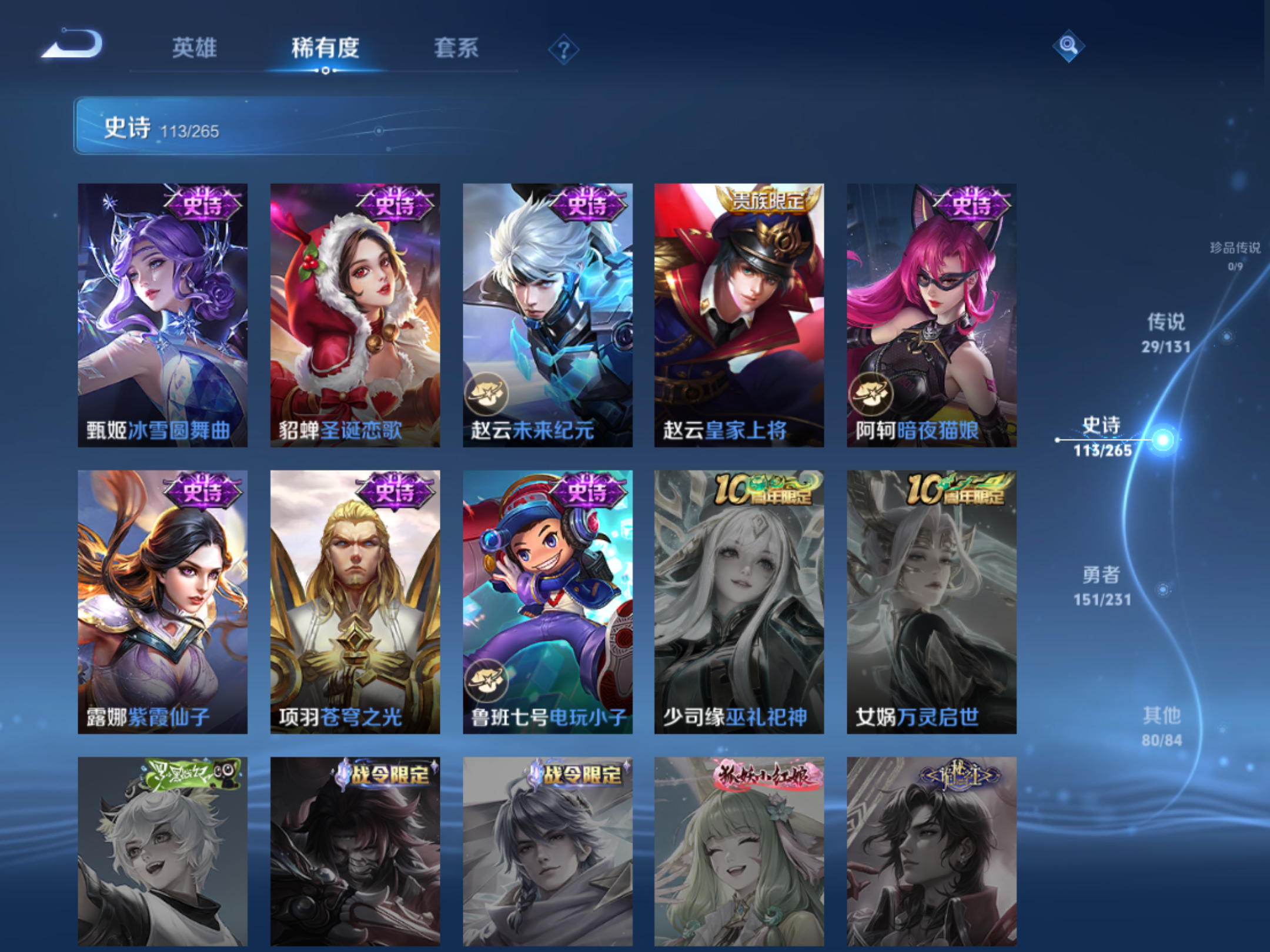 WZCMW428230王者荣耀账号详情图21