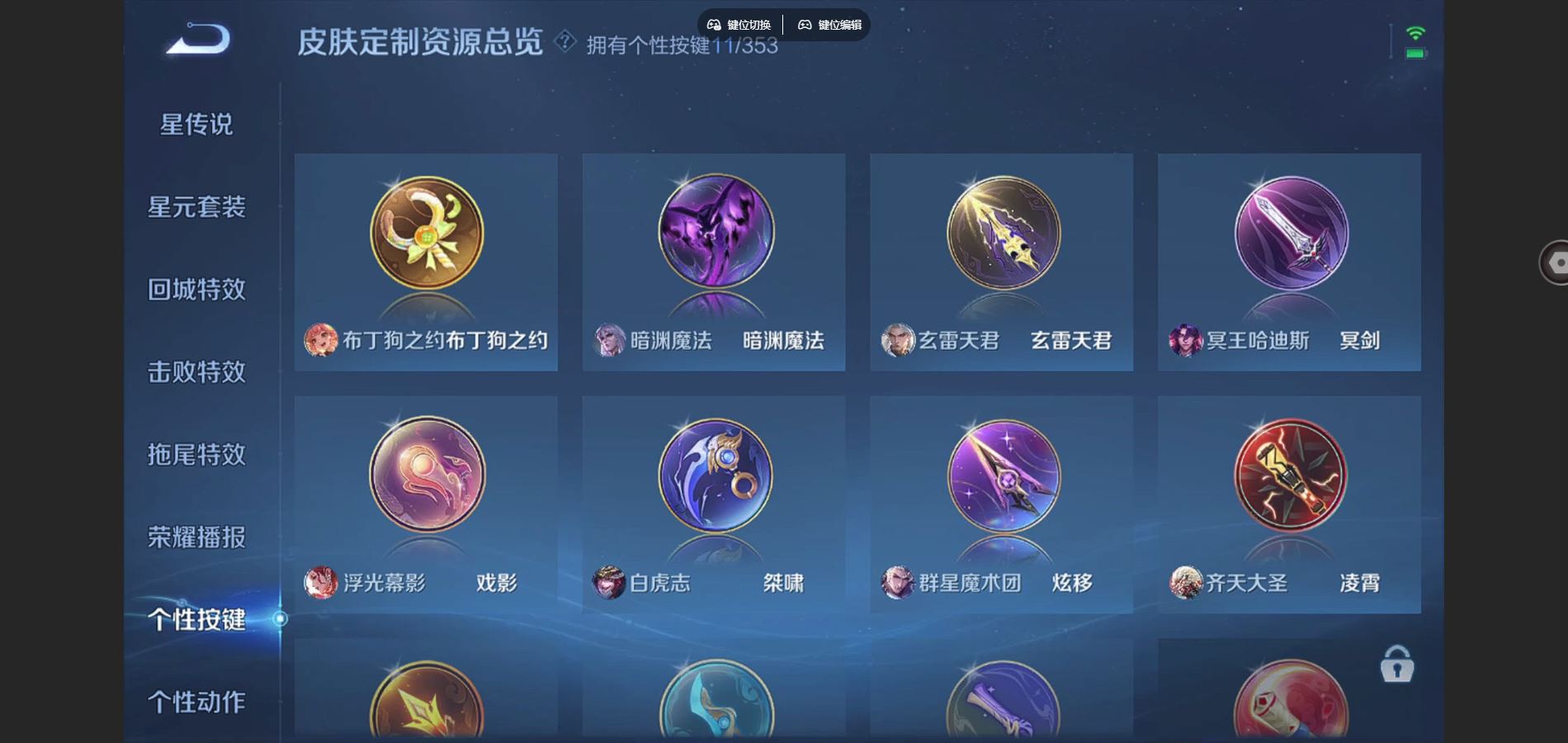 WZCMW428250王者荣耀账号详情图18