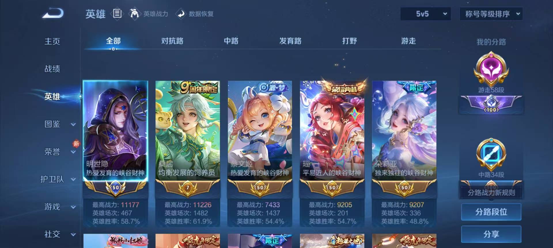 WZCMW416451王者荣耀账号详情图5