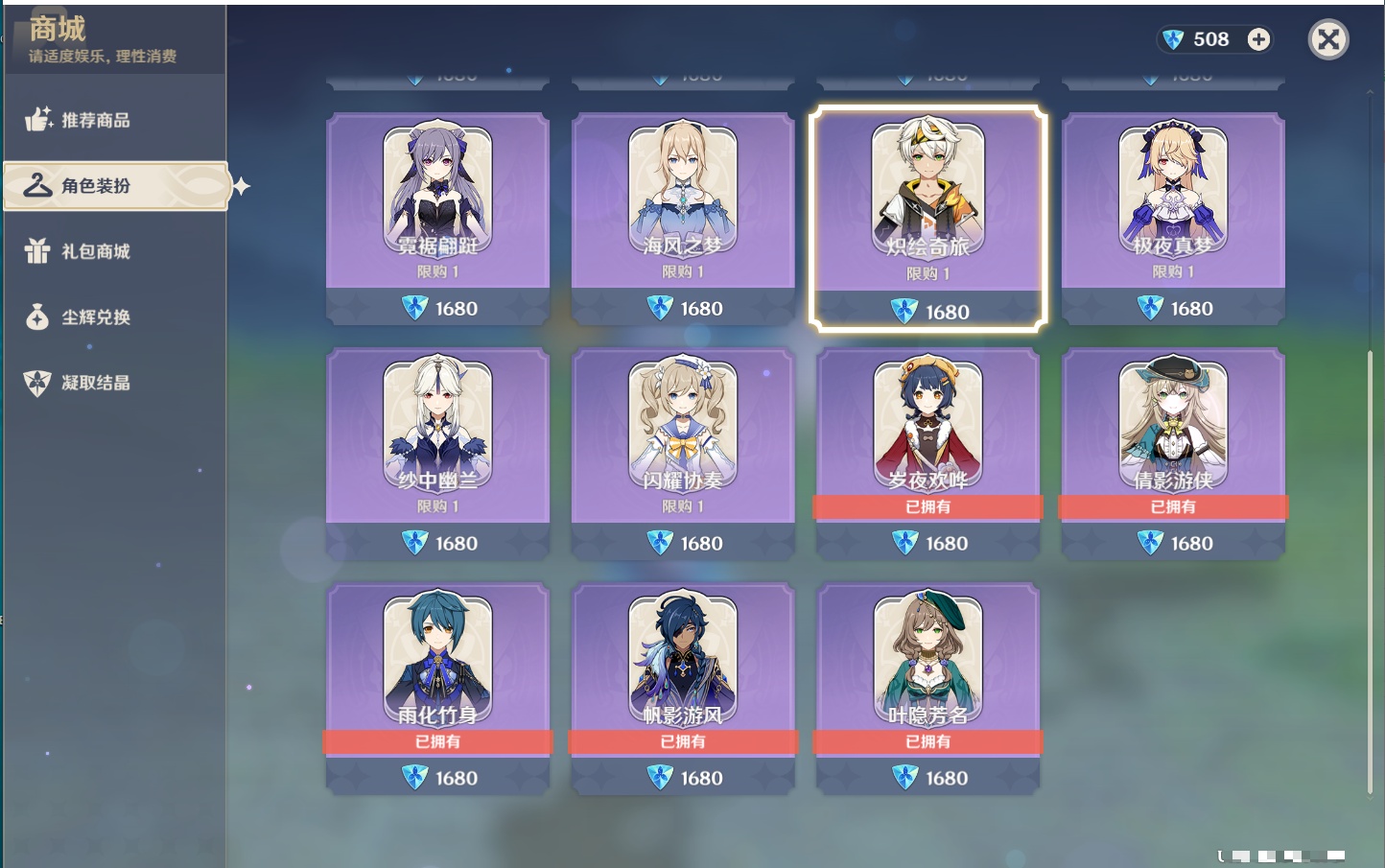 YSMK40137原神账号详情图62