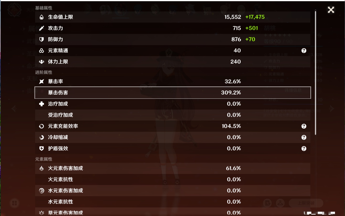 YSMK40212原神账号详情图30