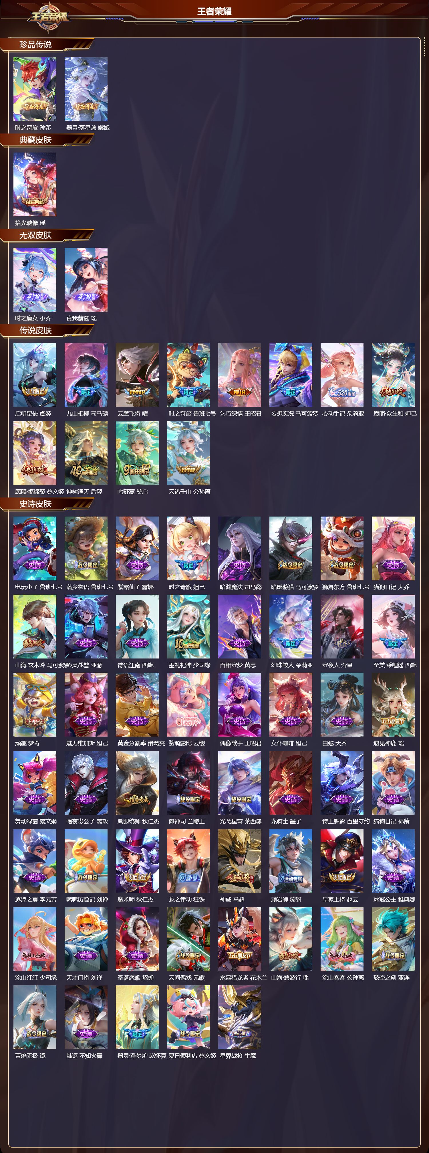 WZCMW416404王者荣耀账号详情图6