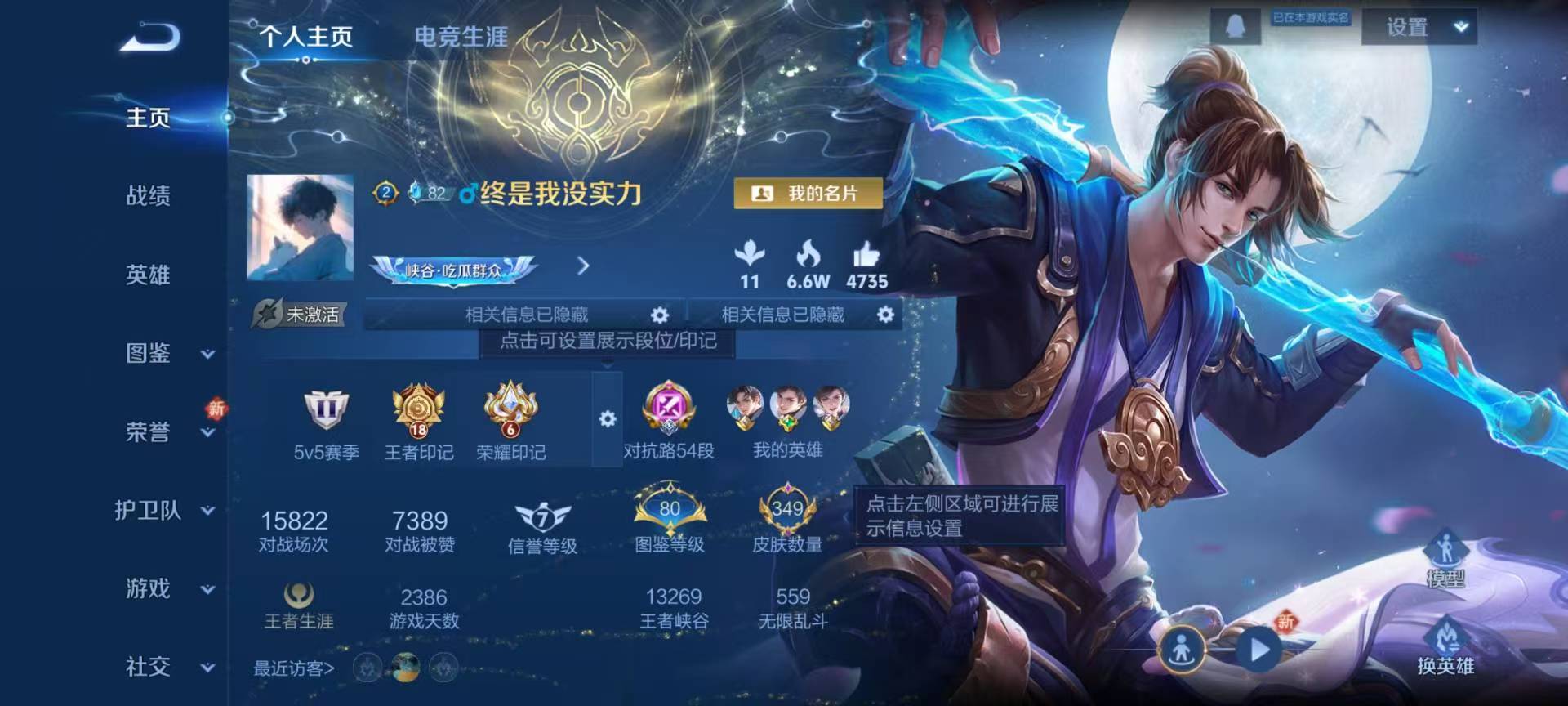 WZCMW430233王者荣耀账号详情图2