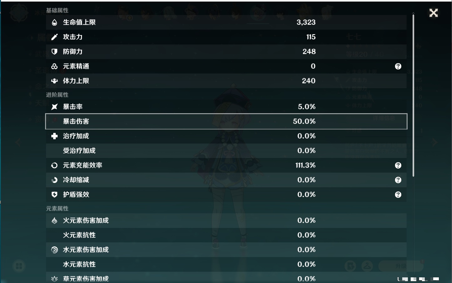 YSMK40137原神账号详情图73