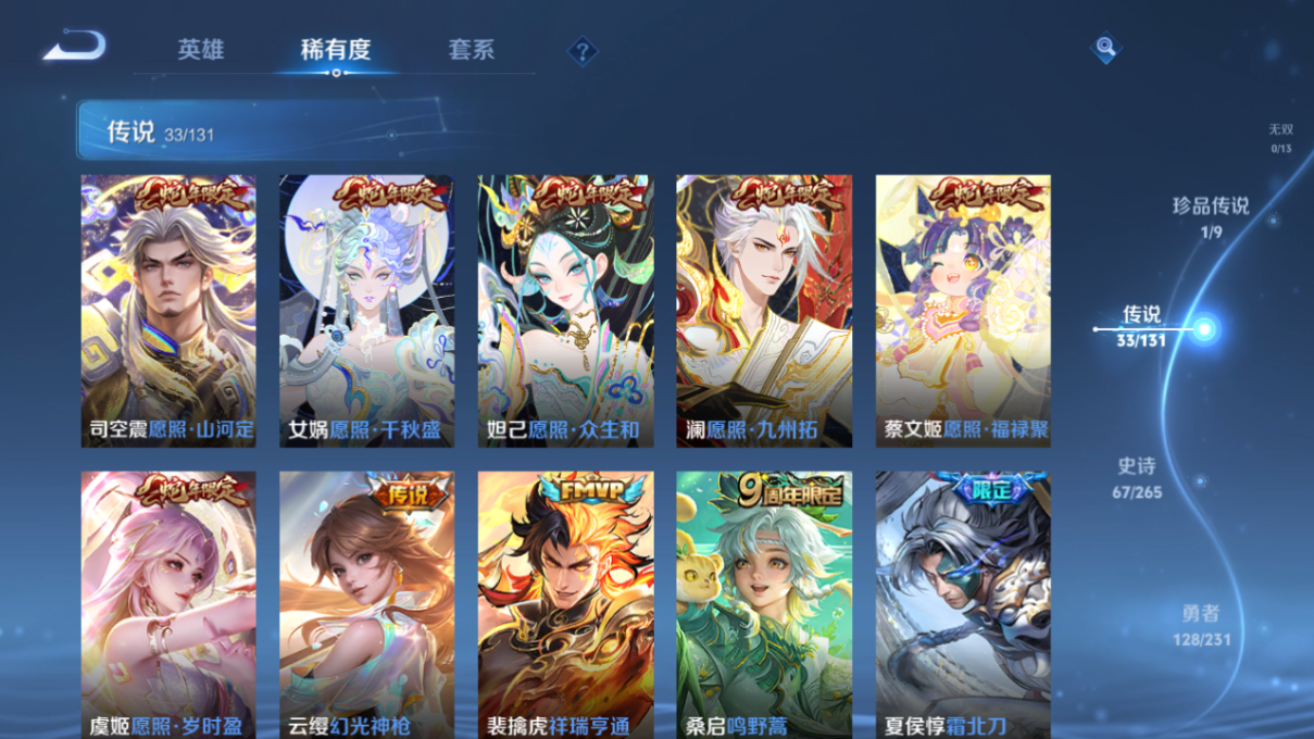 WZZM421972王者荣耀账号详情图4