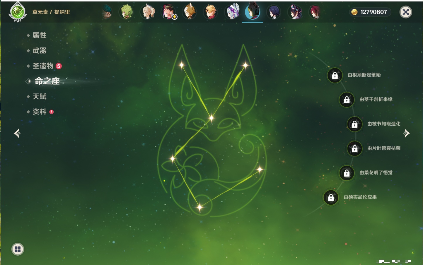 YSMK40218原神账号详情图22 YSMK40218原神账号详情图22