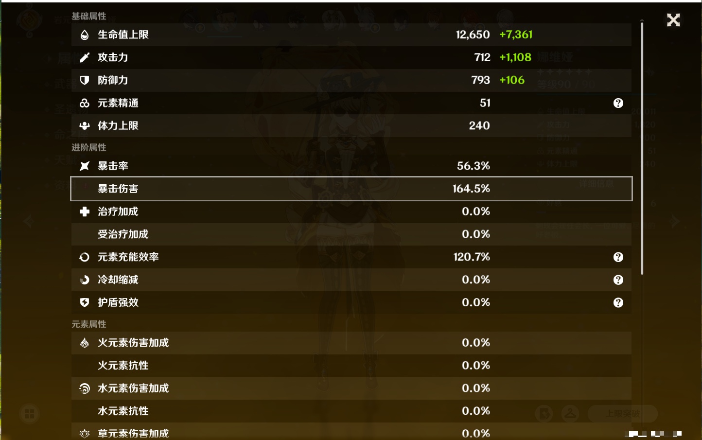 YSMK40218原神账号详情图6 YSMK40218原神账号详情图6