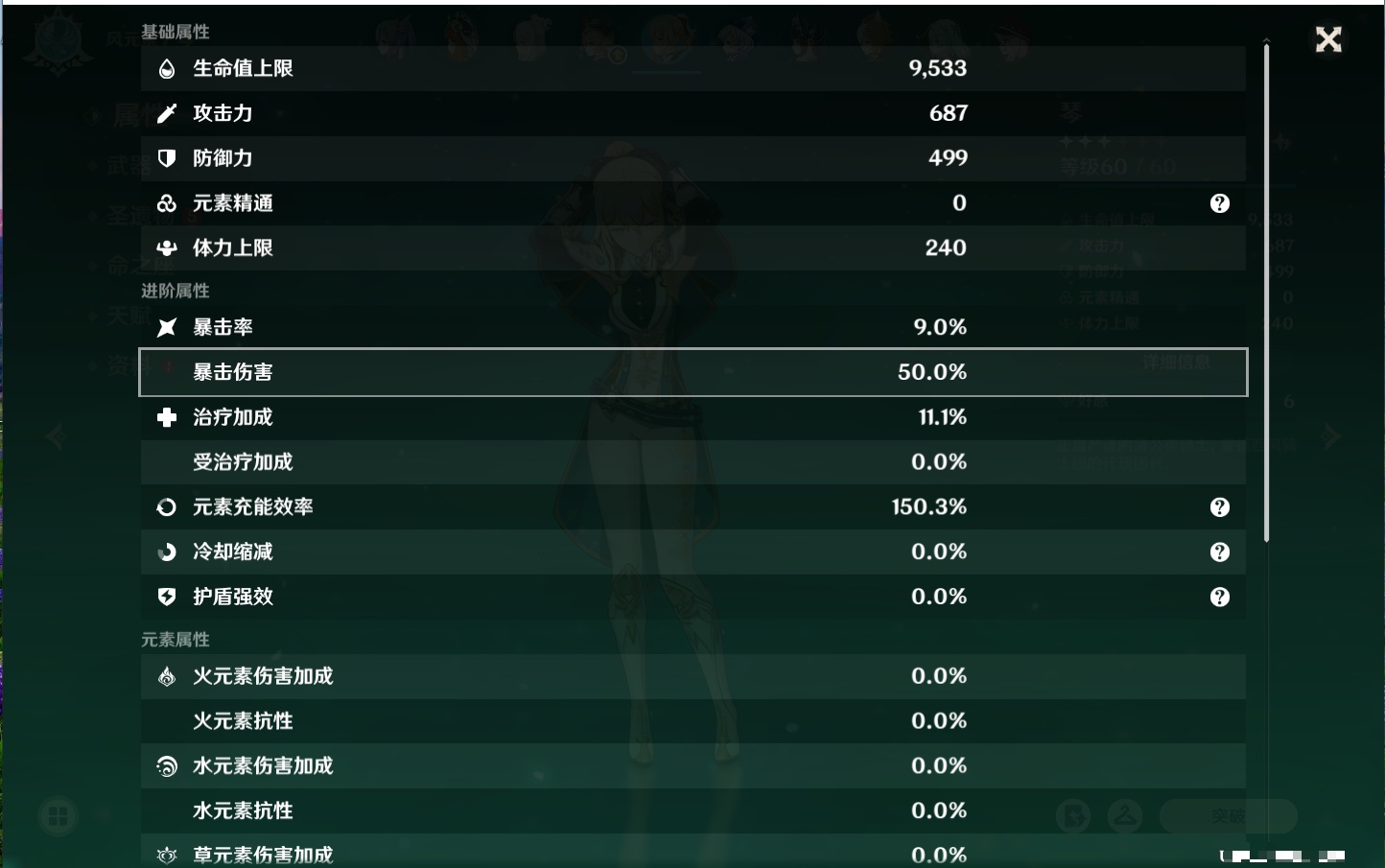 YSMK40212原神账号详情图51