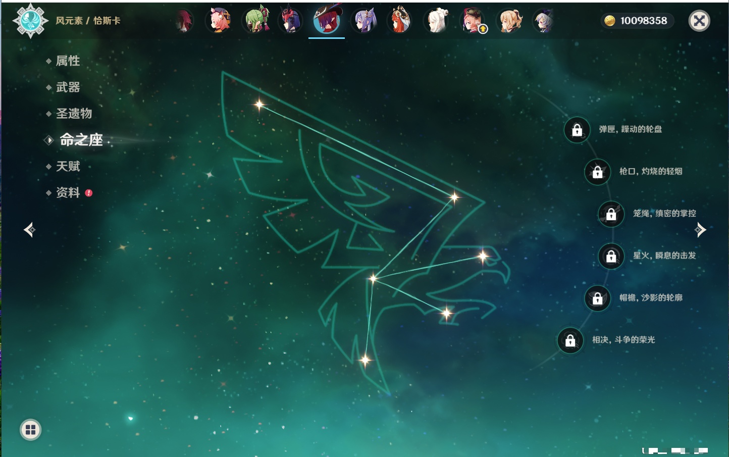 YSMK40212原神账号详情图27