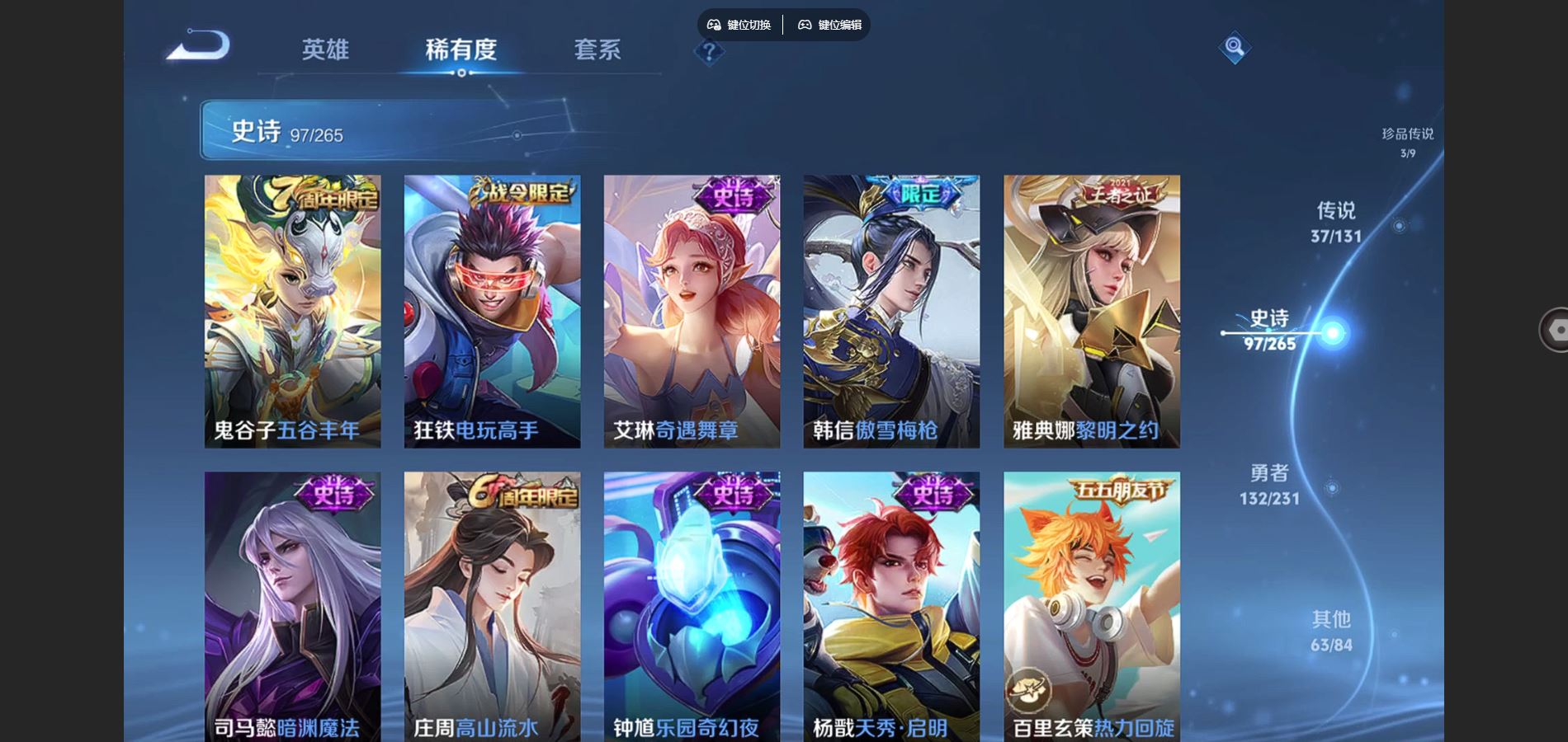 WZCMW425864王者荣耀账号详情图14