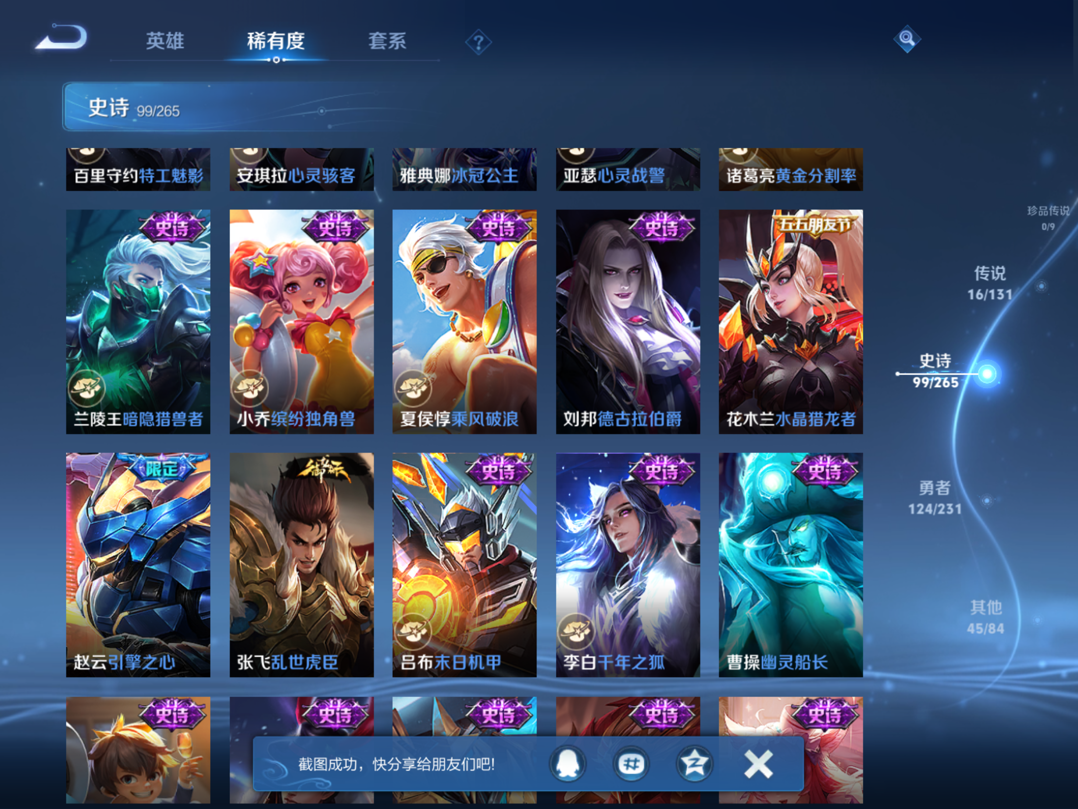 WZCMW428232王者荣耀账号详情图17