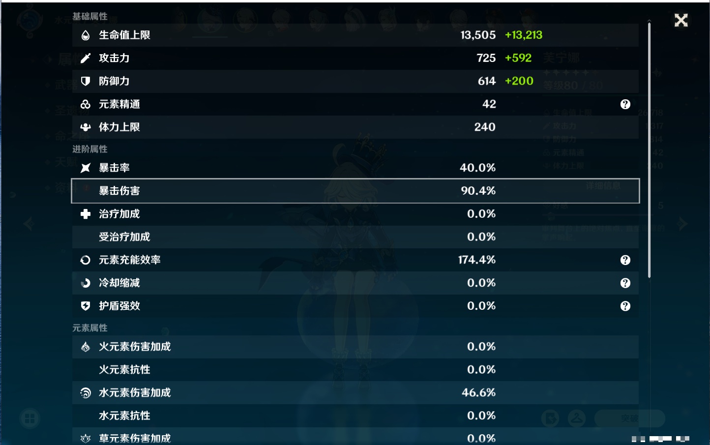 YSMK40211原神账号详情图29