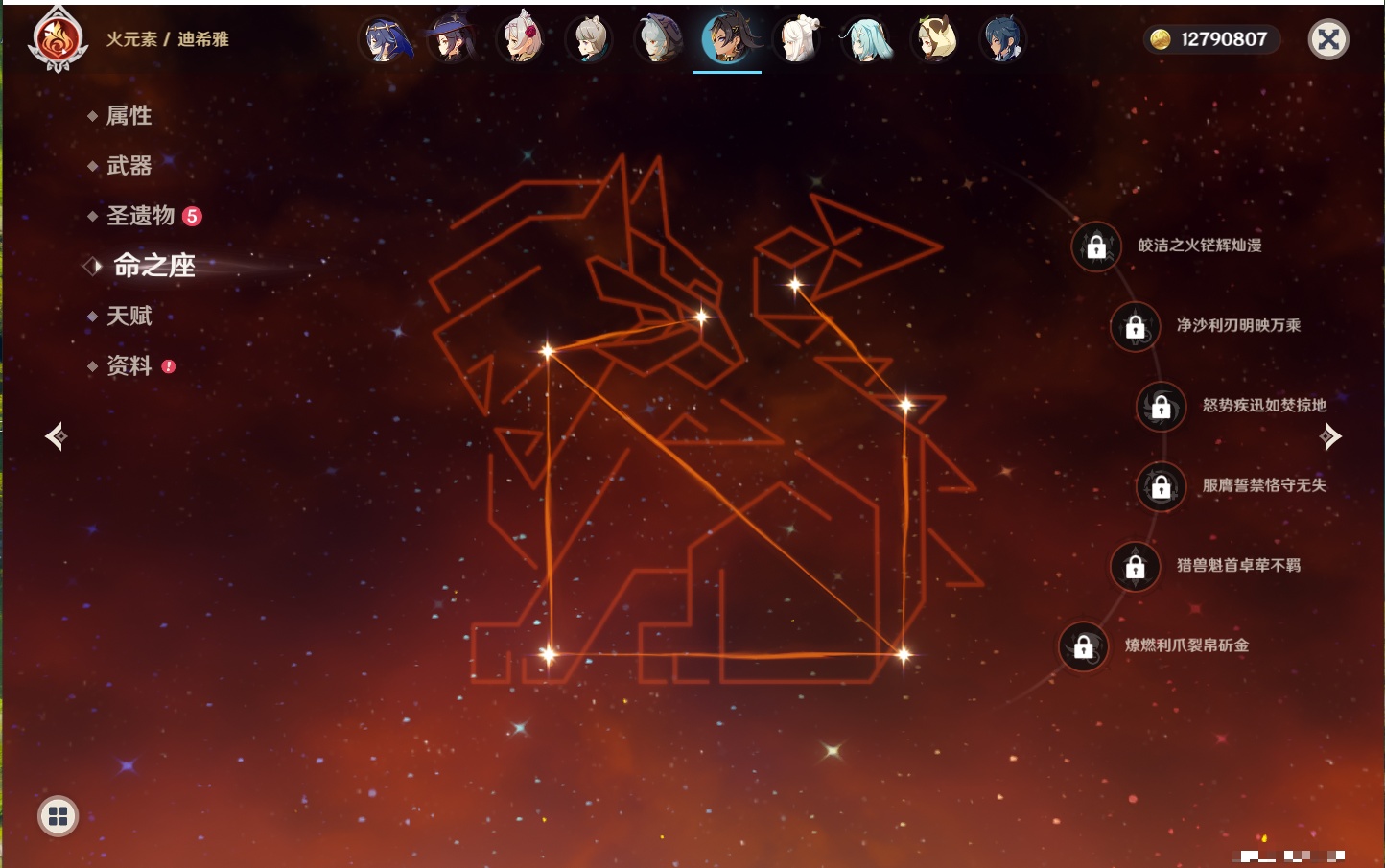 YSMK40218原神账号详情图30 YSMK40218原神账号详情图30