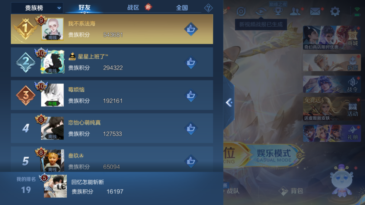 WZZM421974王者荣耀账号详情图9