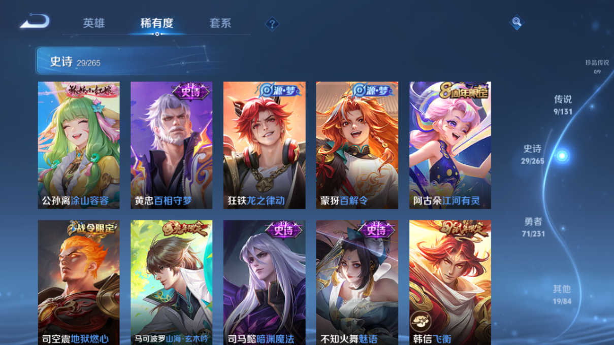 WZZM421974王者荣耀账号详情图5