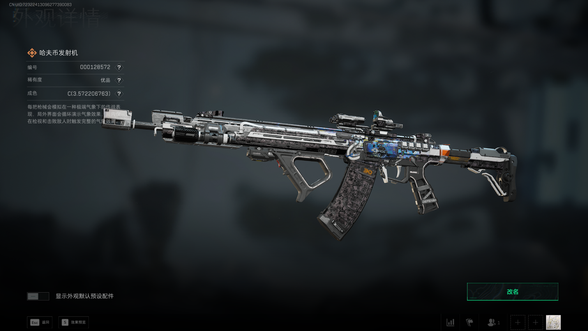 SJZQM42270三角洲行动账号详情图12 SJZQM42270三角洲行动账号详情图12