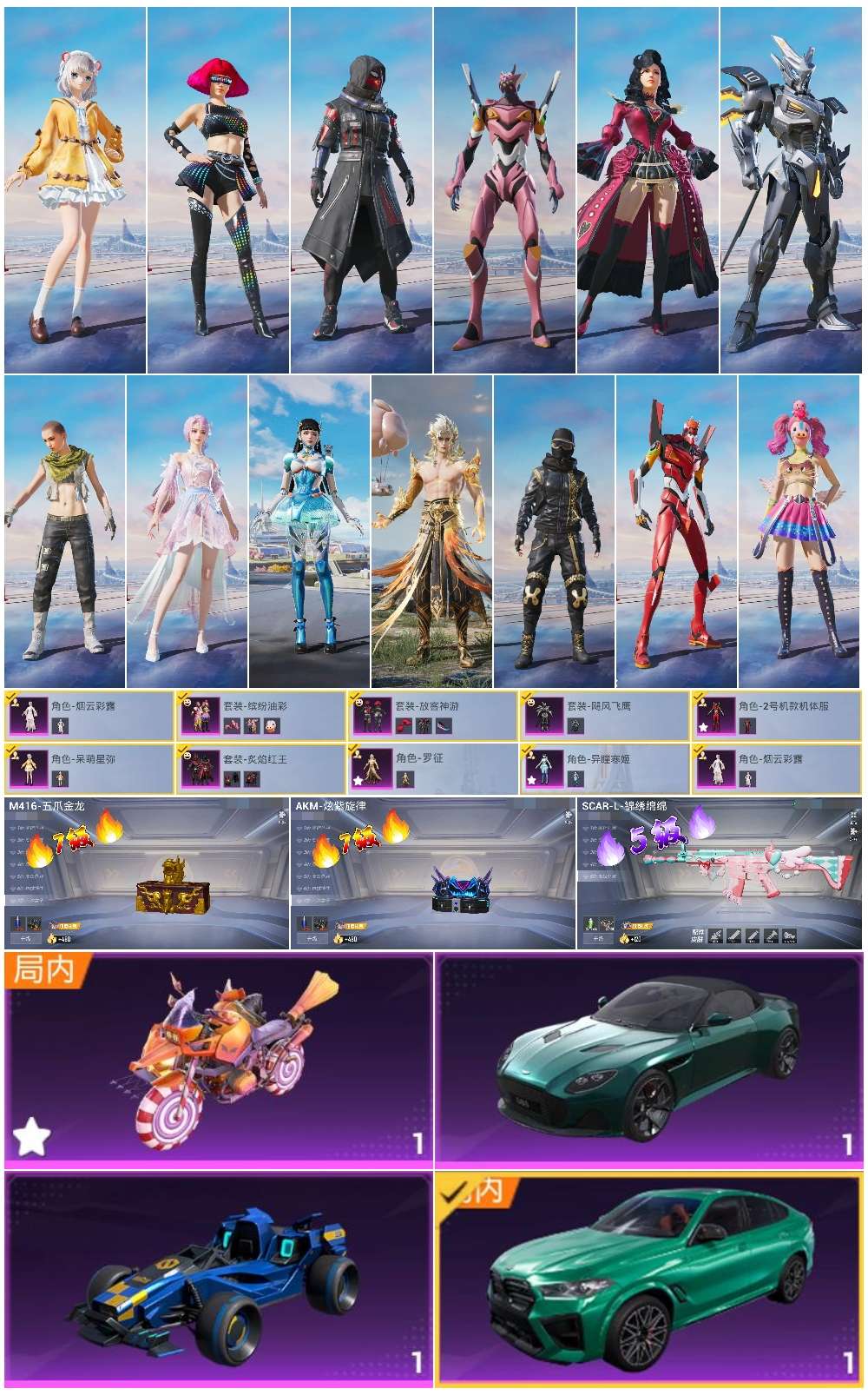 HPSJ410458和平精英账号详情图4