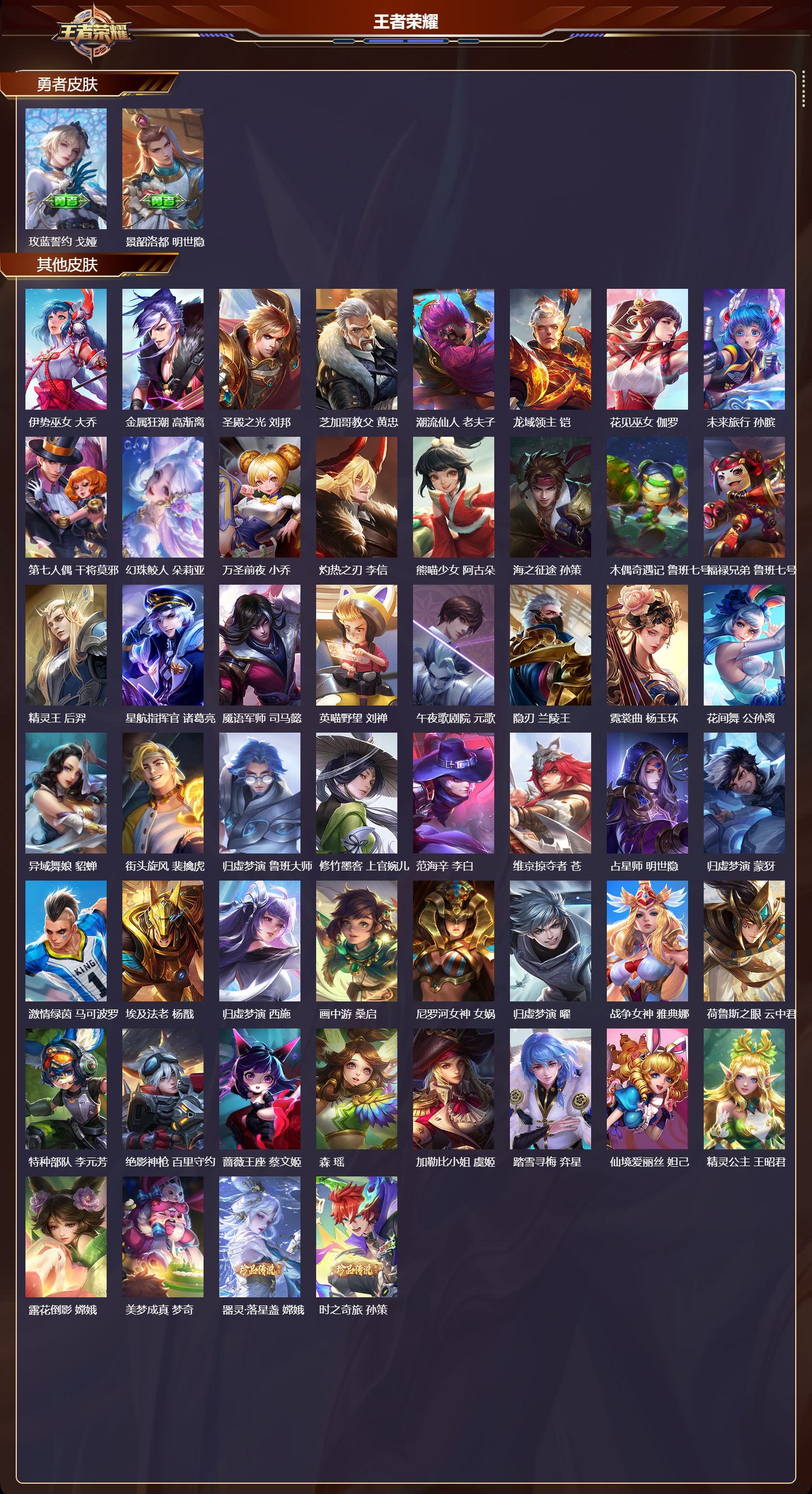 WZCMW416404王者荣耀账号详情图9