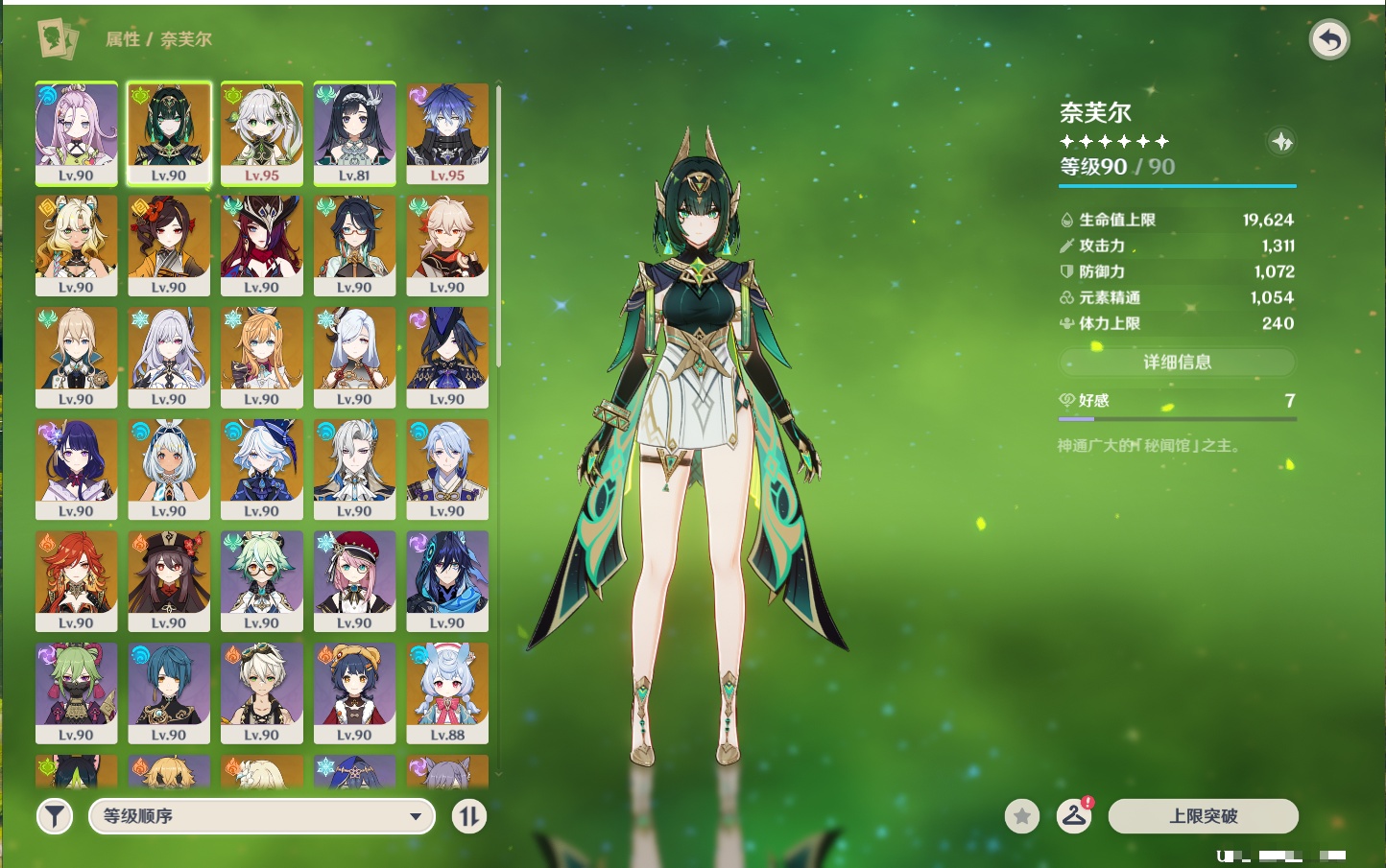 YSMK40213原神账号详情图40