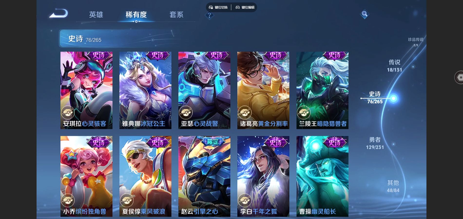 WZCMW425873王者荣耀账号详情图15 WZCMW425873王者荣耀账号详情图15