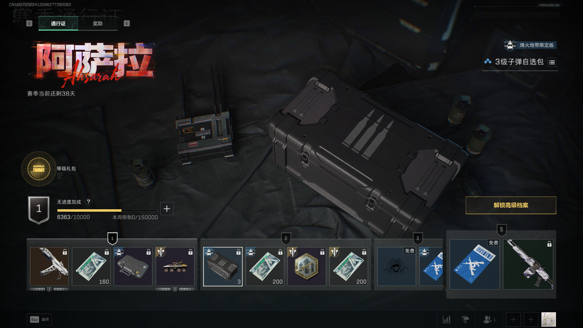 SJZQM42270三角洲行动账号详情图24 SJZQM42270三角洲行动账号详情图24