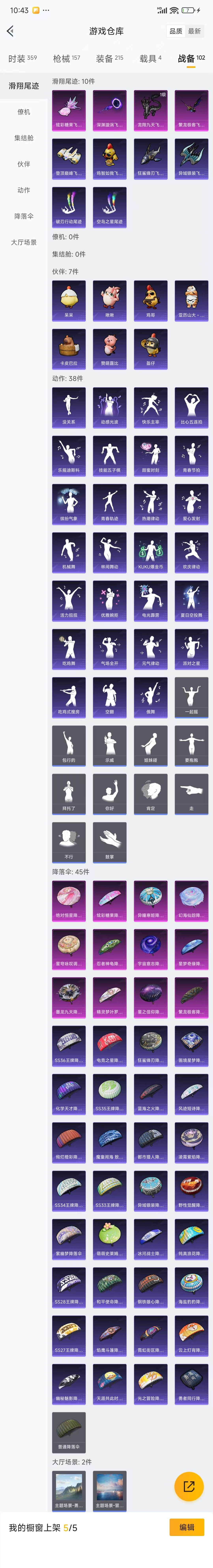 HPZM413090和平精英账号详情图12