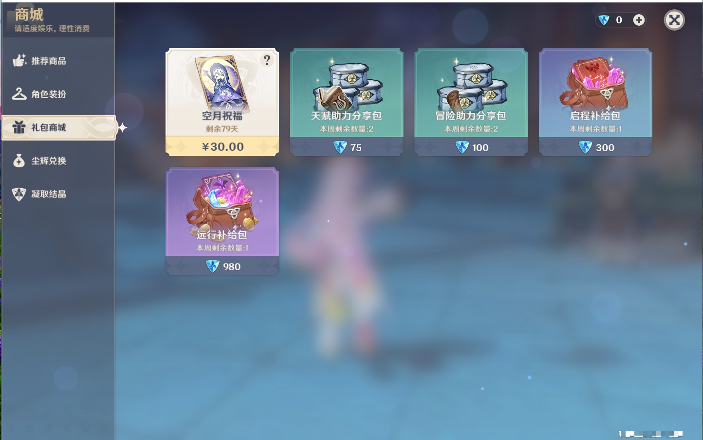 YSMK40217原神账号详情图70