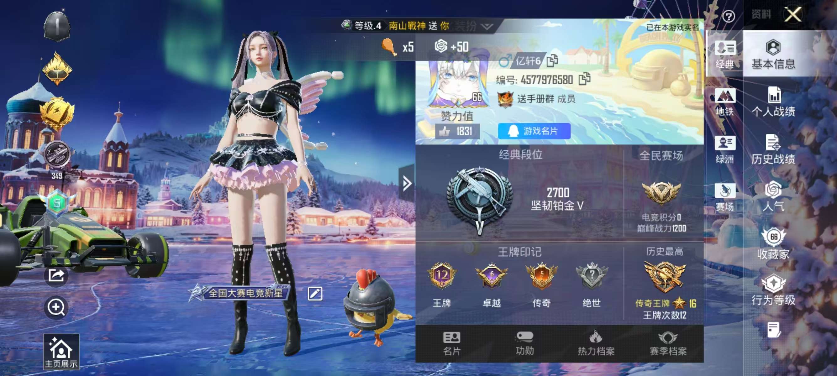 HPCMW410519和平精英账号详情图2